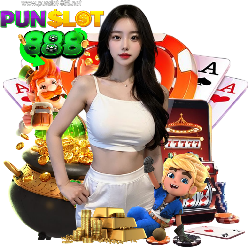 punslot888 ฟรีเครดิต